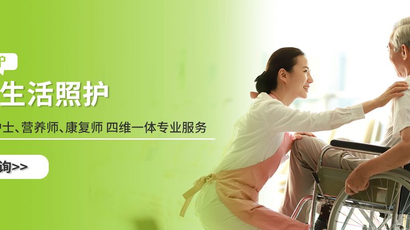 成都智慧养老代理定制方案：如何打造个性化照护体验